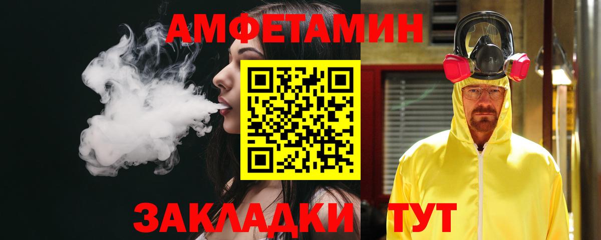 АМФ Розовый Петрозаводск