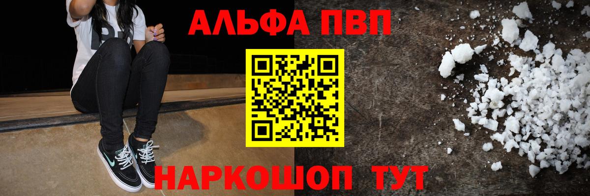 Петрозаводск  APVP Crystall  Alpha PVP  A-PVP СК  Вход с VPN 