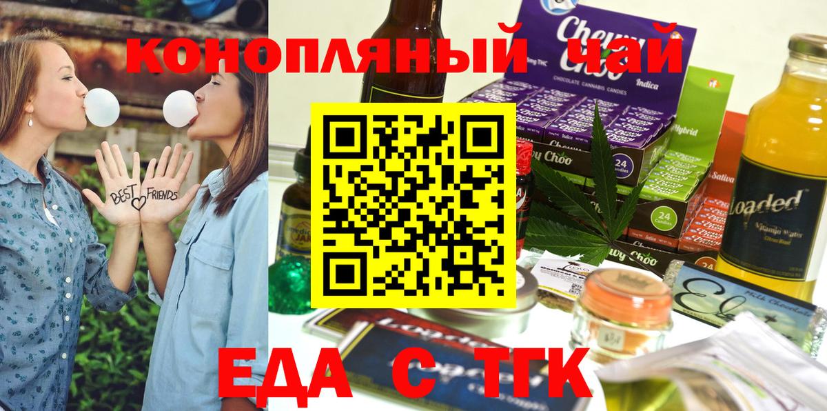 Петрозаводск  Печенье с ТГК конопля  Вход с VPN 