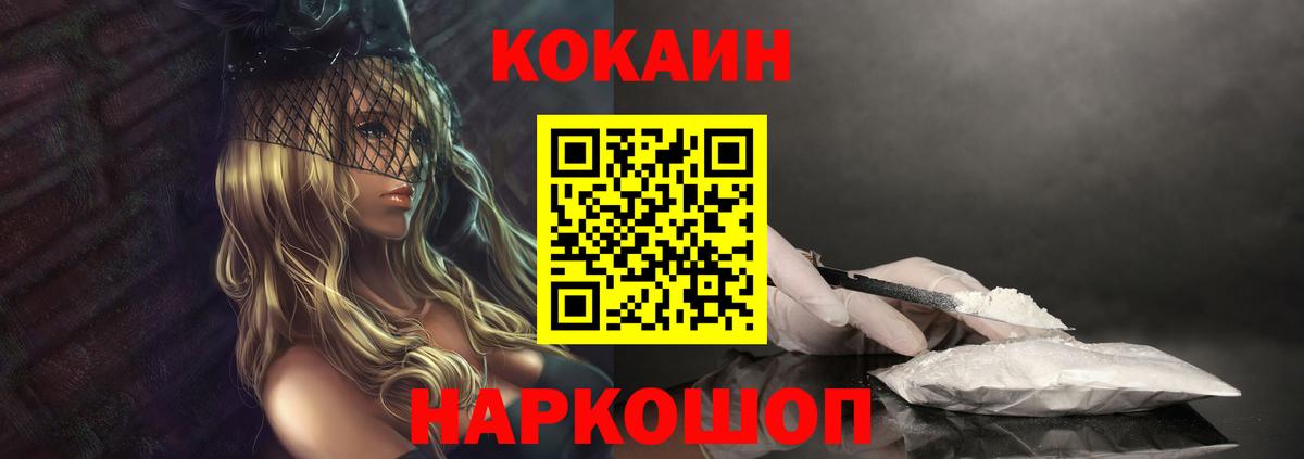 COCAIN VHQ Петрозаводск