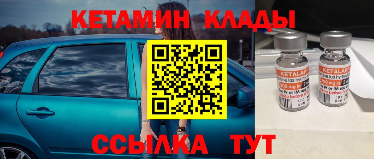 Петрозаводск  КЕТАМИН ketamine  КЕТАМИН ketamine  Вход с VPN 