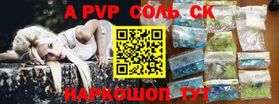 соль курить ск Славянск-на-Кубани