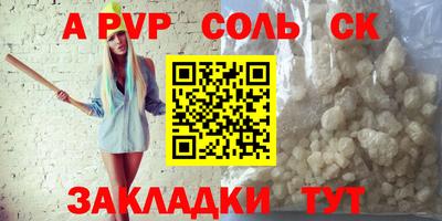 соль курить ск Славянск-на-Кубани