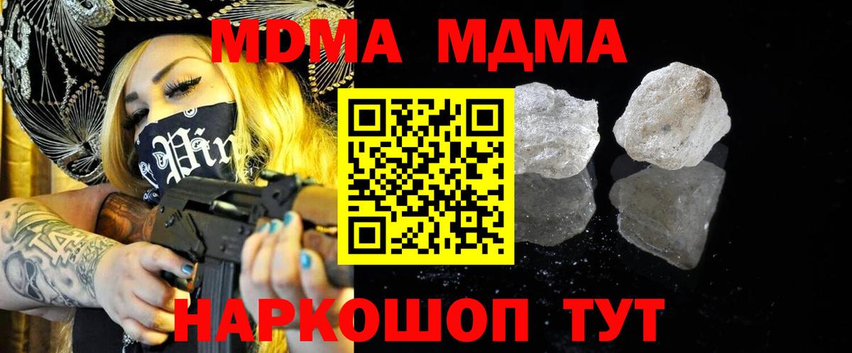 MDMA crystal  Вход с VPN  Петрозаводск  MDMA VHQ 