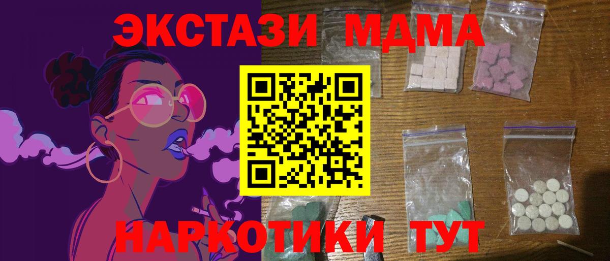 MDMA молли Петрозаводск