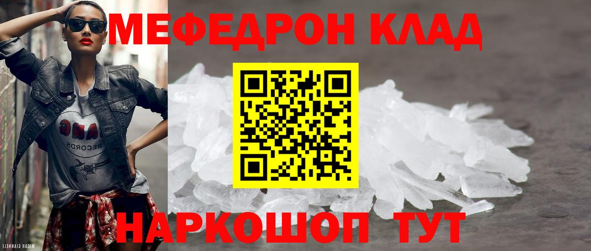 Меф mephedrone  МЕФ  Вход с VPN  Петрозаводск  МЕФ  МЯУ-МЯУ VHQ 