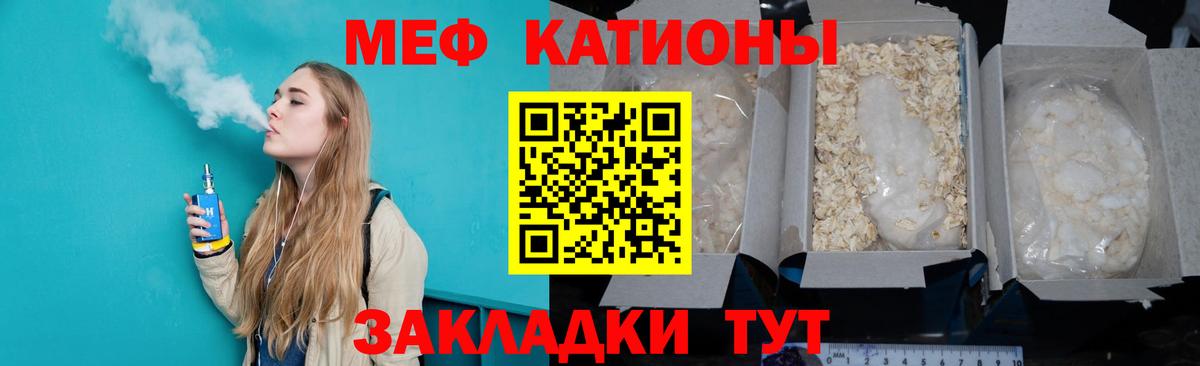 Меф мяу мяу мука Петрозаводск
