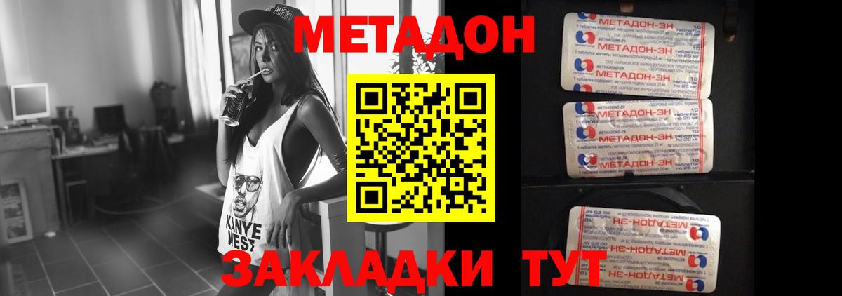 МЕТАДОН мёд Петрозаводск
