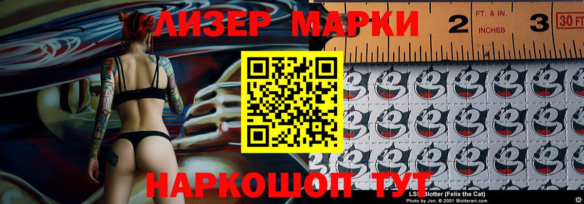 Марки N-bome 1500мкг Петрозаводск