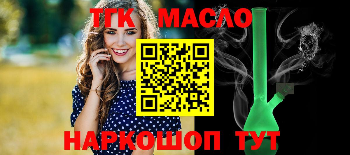 Дистиллят ТГК жижа Петрозаводск